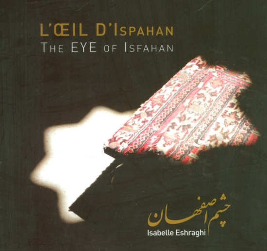 تصویر  چشم اصفهان THE EYE OF ISFAHAN)‎‏)،(2زبانه،گلاسه)